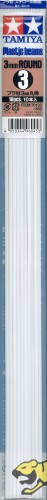 Plastic Beams - Round - 3mm - 40cm - 10pcs