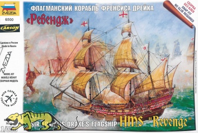 HMS Revenge - Sir Francis Drake's Flagship - 1:350