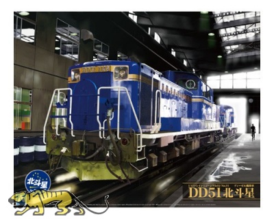 Diesel locomotive DD51 Limited Express 