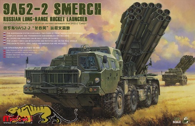 9A52-2 Smerch - Russian Long-Range Rocket Launcher - 1/35