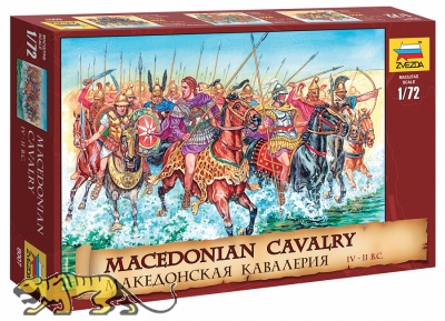 Mazedonische Kavallerie - IV-II B.C. - 1:72