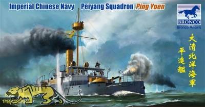 Imperial Chinese Navy - Peiyang Squadron - Ping Yuen  - 1/144