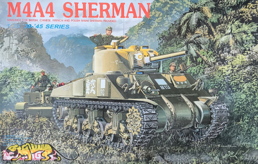 M4A4 Sherman - Rarität - 1:35