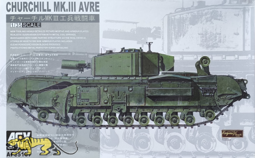 Churchill Mk. III AVRE - 1:35