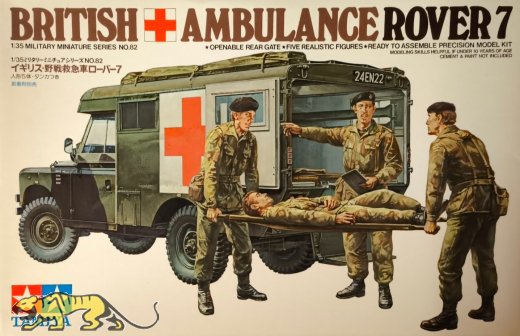 British Ambulance Rover 7 - Rarität - 1:35