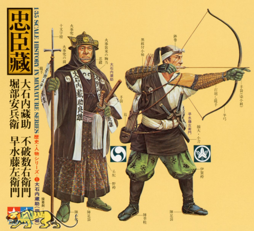 Samurai Warriors - Set mit 4 Figuren - Rarität - 1:35