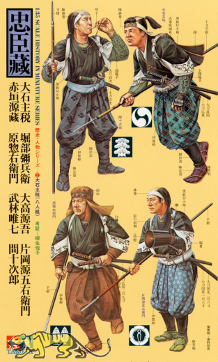 Samurai Warriors - Set mit 8 Figuren - Rarität - 1:35
