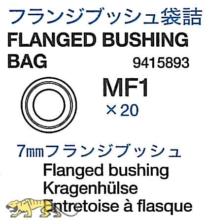 Flanged Busing Bag (MF1 x20) for Tamiya 56016