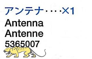 Antenna for Tamiya 56010, 56014, 56022, 56024, 56028, 56030, 56032