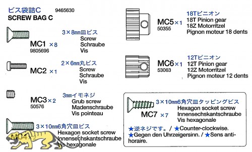 Screw Bag C (MC1-MC7) for Tamiya Leopard 2A6 (56020) 1:16
