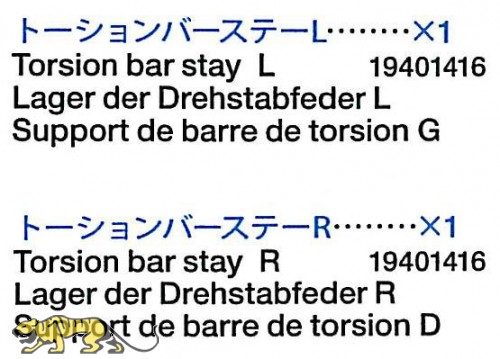 Lagerung der Drehstäbe Rechts & Links für Tamiya 56028, 56030