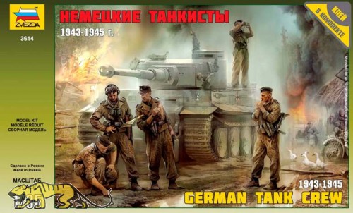 German Tank Crew 1943-1945 - 1/35