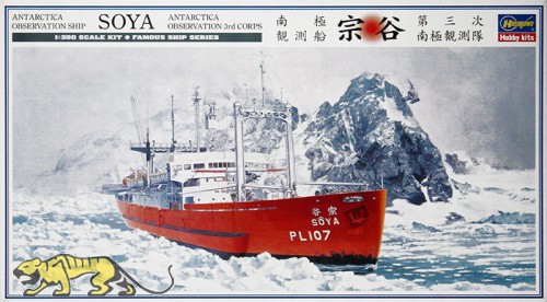 Antarctica Observation Ship SOYA - 1/350