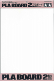 Pla-Board 2mm B4 - 364 x 257mm - 2pcs.