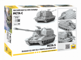 MSTA-S - Russian 152mm Self-Propelled Howitzer - 1/72
