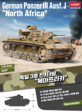 Panzerkampfwagen III Ausf. J - North Africa - 1:35