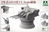 Japanese Battleship Yamato Type 60 15,5cm Gun Turret - 1/35