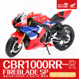 Honda CBR1000RR-R FireBlade SP - Vorgefärbte Teile - Steckbausatz - 1:9