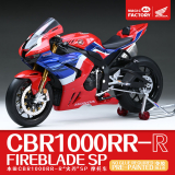 Honda CBR1000RR-R FireBlade SP - Vorgefärbte Teile - Steckbausatz - 1:9