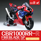 Honda CBR1000RR-R FireBlade SP - Vorgefärbte Teile - Steckbausatz - 1:9