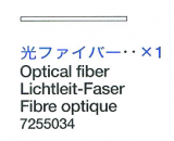 Optical fiber for Tamiya Sherman Series 56014, 56032 and Pershing 5601