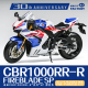 Honda CBR1000RR-R FireBlade SP 30th Anniversary Edition - Pre-colored - Snap fit - 1/9