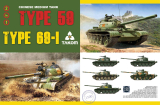 Type 69-I / Type 59 - Chinese Main Battle Tank - 2in1 - Limited Edition - 1:35