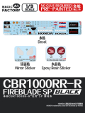 Honda CBR1000RR-R FireBlade SP Black - Vorgefärbte Teile - Steckbausatz - 1:9