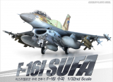 F-16I - SUFA - B-Ware - 1:32