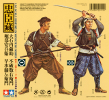 Samurai Warriors - Set mit 4 Figuren - Rarität - 1:35