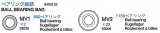 Ball Bearing Bag (MV1 & MV2) for Tamiya Leopard 2A6 (56020)