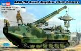 U.S. AAVR-7A1 Assault Amphibian Vehicle Recovery - 1:35