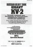 Operation Manual for Tamiya KV-2 (56030) 1:16
