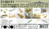 Advanced Detail Set for 1/200 DKM Bismarck - Trumpeter 03702 - 1/200