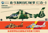 Chinese PLA ZHI-9 Family - 1/48