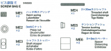 Screw Bag E (ME1-ME6) for Tamiya Tiger I (56010) 1:16