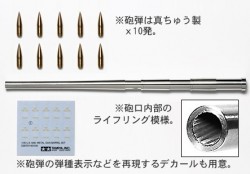 US M40 Metal Gun Barrel for Tamiya 35351 - 1/35