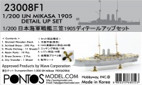 Detail Up Set for 1/200 IJN Mikasa 1905 - Merit 62004 - 1/200