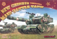 New Chinese Battle Tank - Meng Kids - 1:Egg