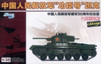 PLA Gongchen Tank - Captured Type 97 Chi-Ha with Shinhoto turret - 1:35