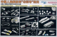 PLA Gongchen Tank - Captured Type 97 Chi-Ha with Shinhoto turret - 1/35
