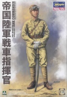 Imperial Japanese Army Tank Commander - 1:16