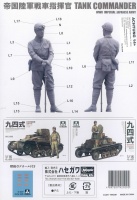 Imperial Japanese Army Tank Commander - 1/16
