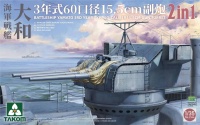 Japanisches Schlachtschiff Yamato - Typ 60 15,5cm Geschützurm - 2in1 - 1:35
