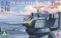 Japanese Battleship Yamato Type 60 15,5cm Gun Turret - 1/35