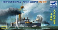 Imperial Chinese Navy - Peiyang Squadron - Ping Yuen - 1:144