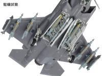Lockheed Martin F-35B Lightning II - 1:48