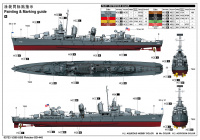 USS Fletcher DD-445 - Destroyer - 1/200