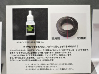 Tire Coating Fluid - 10 ml