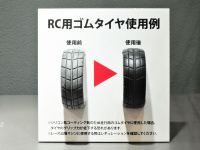 Tire Coating Fluid - 10 ml